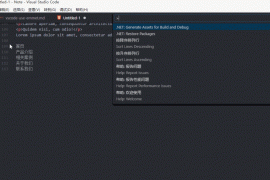 VSCODE编辑器快速编写生成HTML代码教程