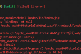 webpack4中报错TypeError: Cannot read property 'bindings' of null解决方案