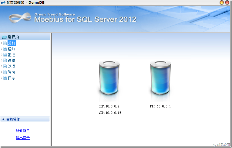 大数据时代下的SQL Server第三方负载均衡方案----Moebius 服务器 第7张