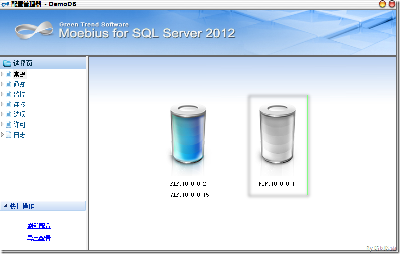 大数据时代下的SQL Server第三方负载均衡方案----Moebius 服务器 第14张