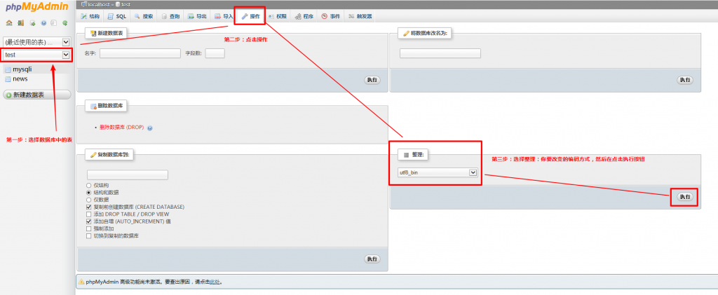 解决MySQL插入中文数据时，显示乱码问题 数据库 第2张