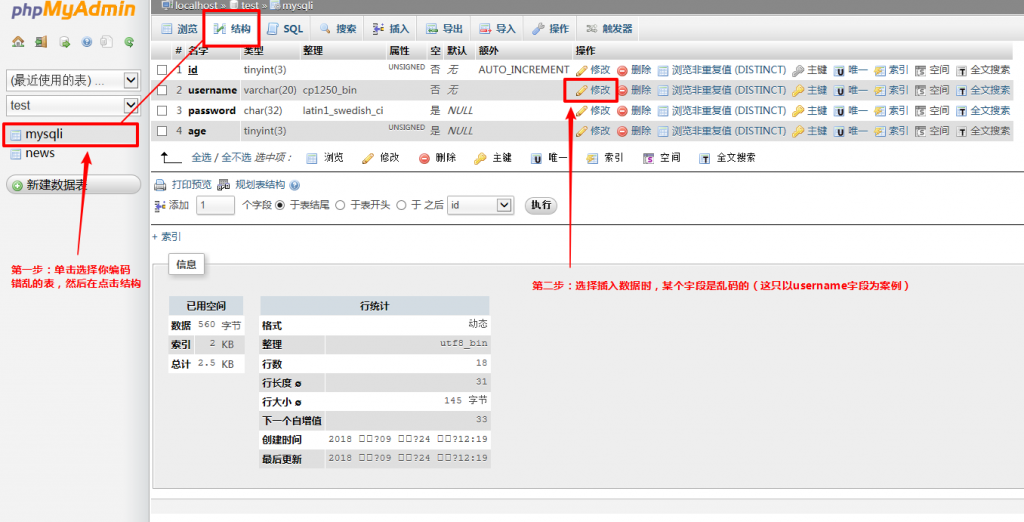 解决MySQL插入中文数据时，显示乱码问题 数据库 第3张