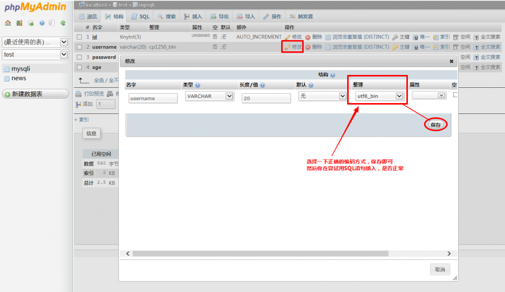 解决MySQL插入中文数据时，显示乱码问题 数据库 第4张