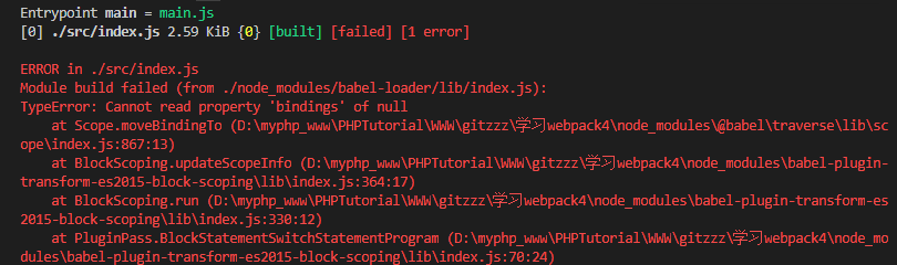 webpack4中报错TypeError: Cannot read property 'bindings' of null解决方案 疑难杂症解决库 第1张