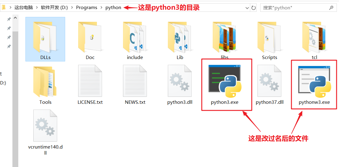 window系统下python2和3多版本切换方法（懒人版）